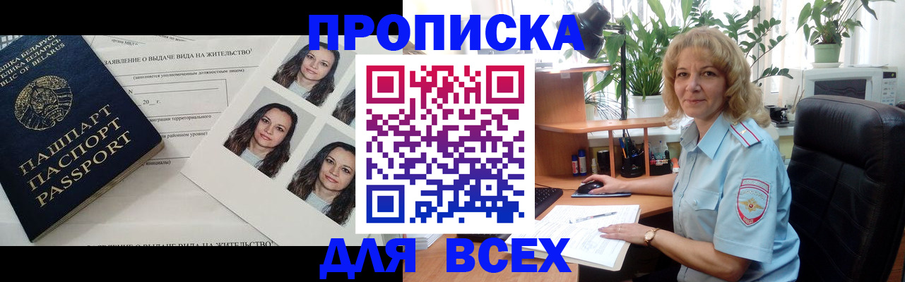 временная регистрация 2025 в Коломне