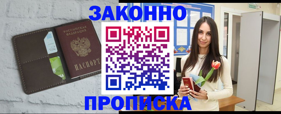 временная регистрация в Коломне