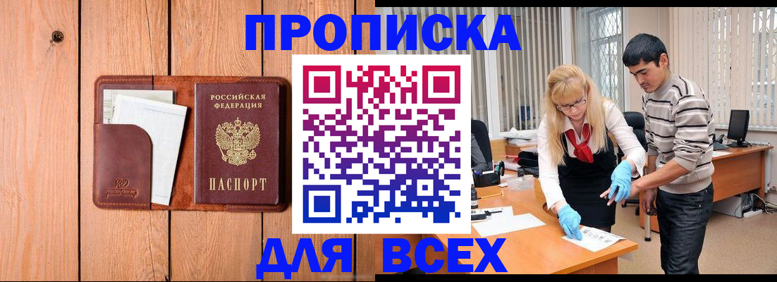 временная регистрация собственник в Коломне